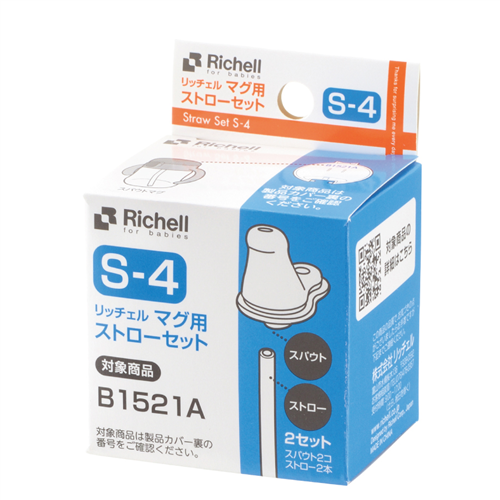 Bán Bộ 2 đầu mút thay thế cho cốc tập uống 2in1 T.L.I Richell RC93797