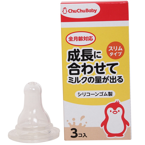 Bán Núm ty chuchu silicone (cổ hẹp) trơn hộp 3 chiếc 990699