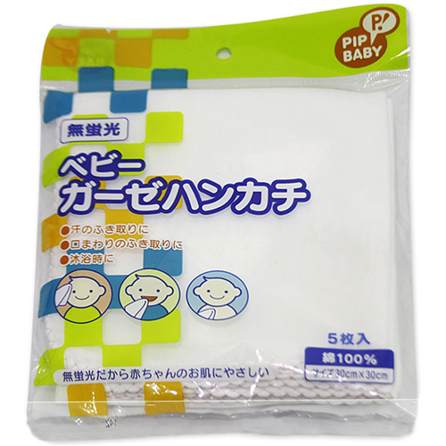 Bán Khăn sữa cotton PIP B019 (5pc)