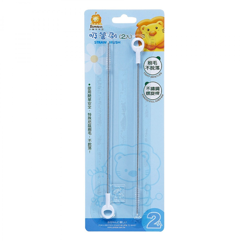 Bán Bộ 2 cọ rửa ống hút Simba S1417