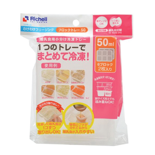 Bán Bộ khay trữ đông Richell RC93872 50ml/ngăn (2 chiếc)
