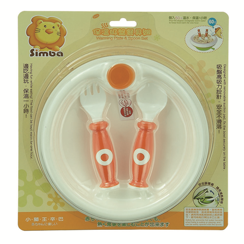 Bán Bộ tập ăn dặm giữ nhiệt Simba S9603