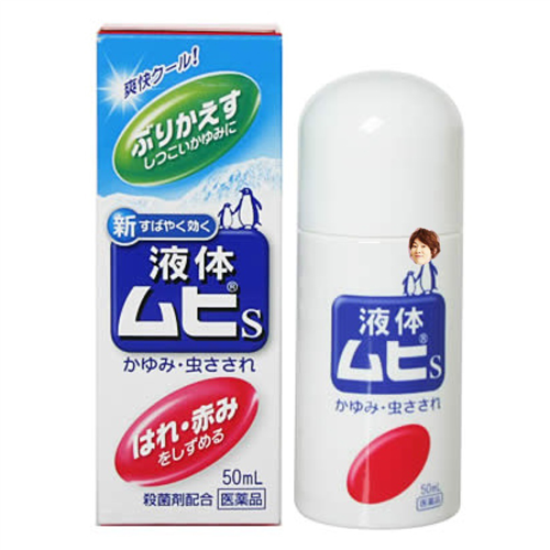 Bán Kem trị muỗi đốt và côn trùng cắn Muhi 50ml