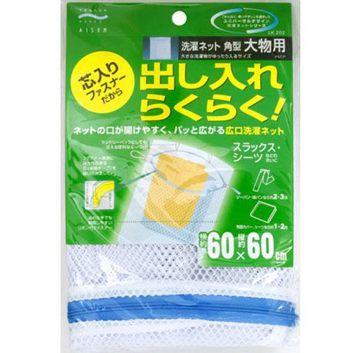 Bán Túi lưới giặt đồ vuông 60X60cm