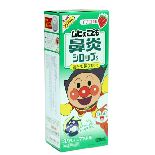 Bán Siro trị viêm mũi Muhi hương dâu 120 ml