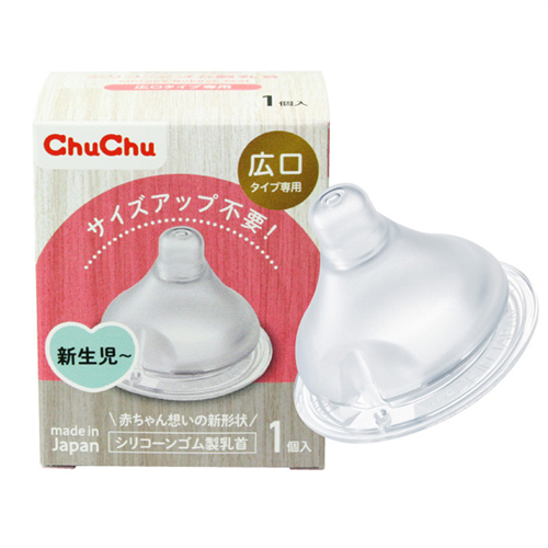Bán Núm ty silicone cổ rộng ChuChu (1 chiếc/hộp)