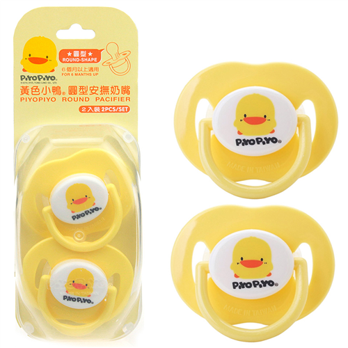 Bán Bộ đôi ty giả Piyo Piyo 830180 cho bé