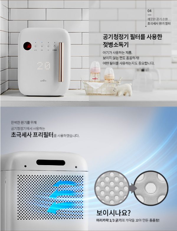 Máy tiệt trùng bình sữa có sấy khô bằng tia UV Spectra