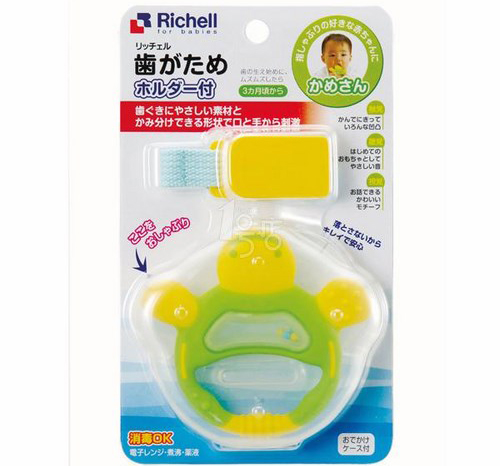 Xúc xắc gặm nướu Richell có dây đeo (xanh) RC44056
