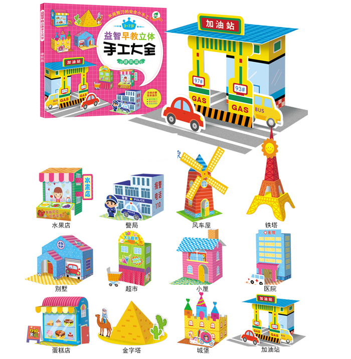 Đồ chơi giấy gấp 3D - Mô hình nhà cửa