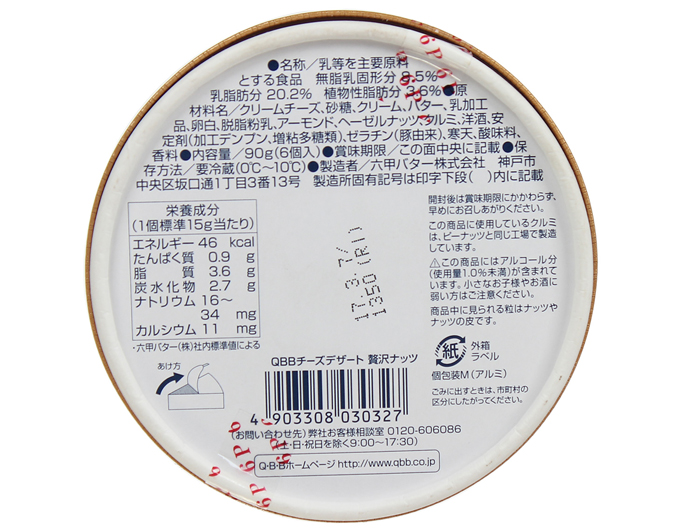 pho-mai-qbb-vi-oc-cho-6x15g