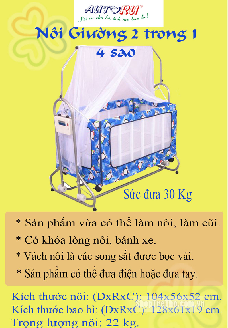Nôi điện trẻ em autoru 4 sao