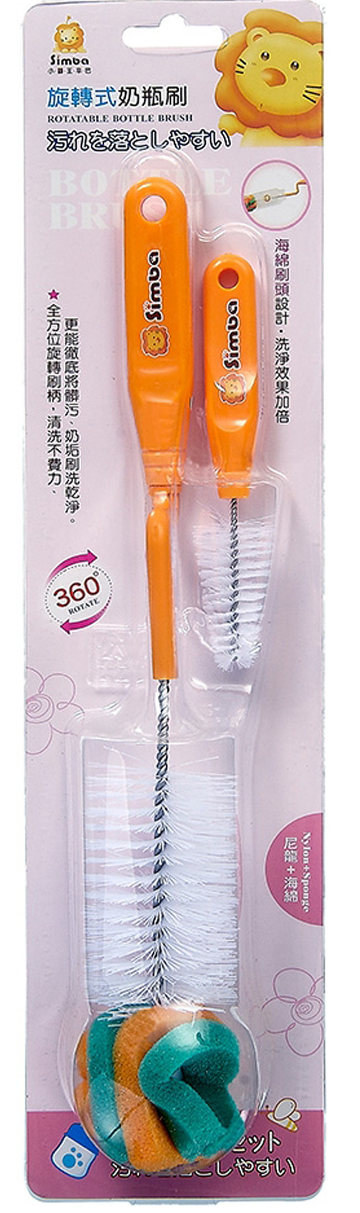 Cọ rửa bình sữa dạng xoay bột biển simba S1412