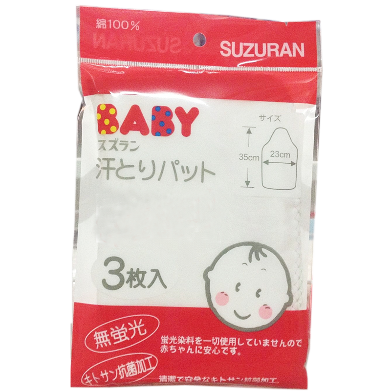 Khăm thấm mồ hôi Suzuran 35*23cm (3c/gói)