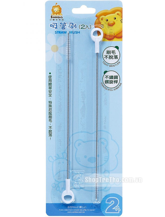 Bộ 2 cọ rửa ống hút Simba S1417