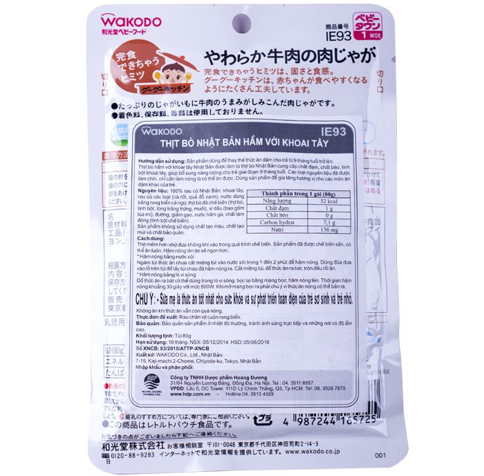 Thịt bò hầm khoai tây Wakodo Nhật Bản (9M+)
