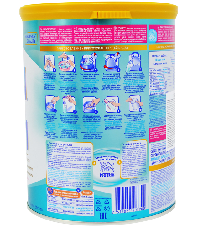 Sữa NAN Nga số 1 - 800g