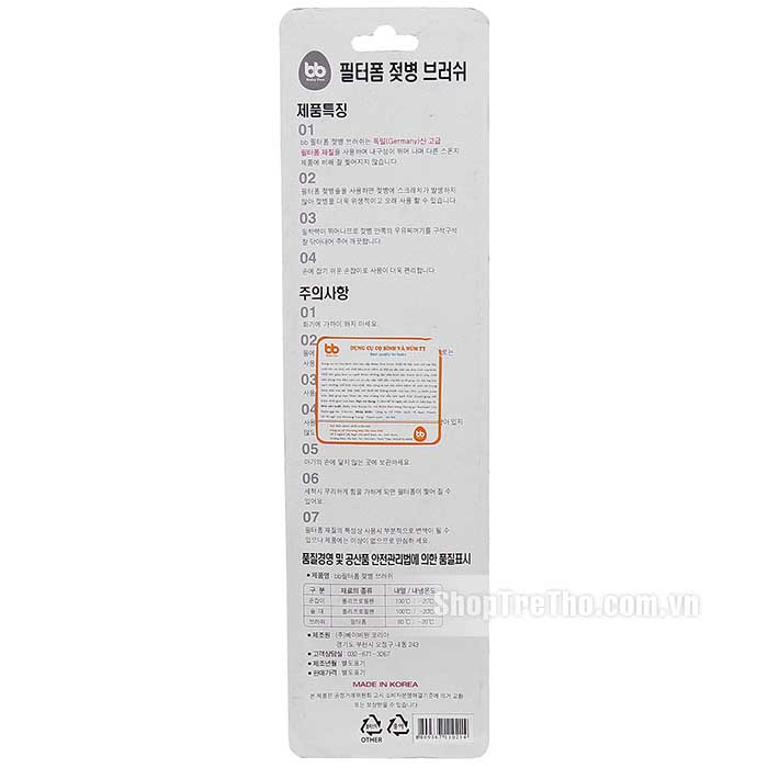 Cọ rửa bình sữa Nano Baby One