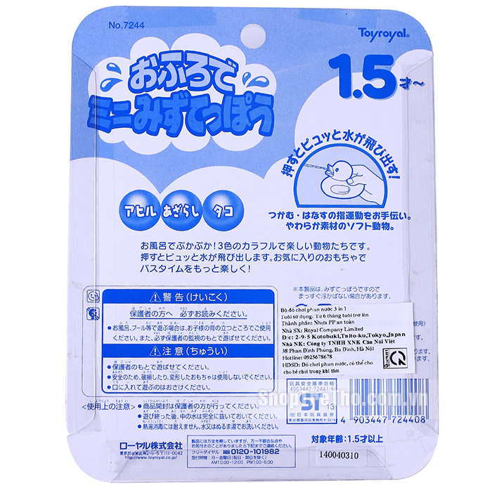 Bộ đồ chơi phun nước 3 trong 1 Toyroyal 