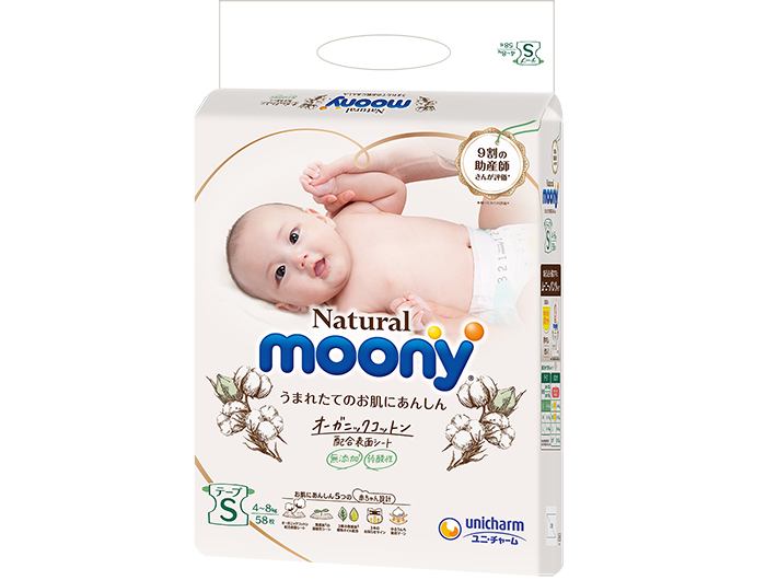 Bỉm dán Moony Natural S58