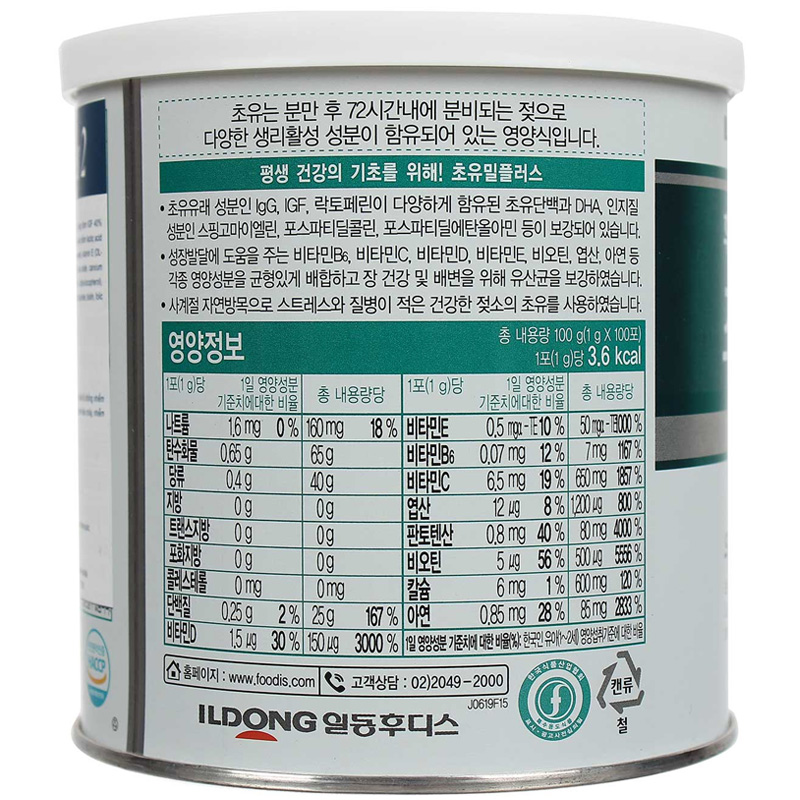 Sữa non ILDong số 2 100g