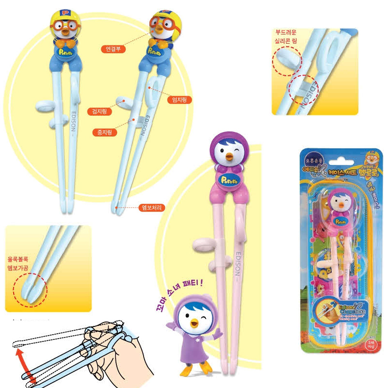 Bộ thìa đũa tập ăn pororo