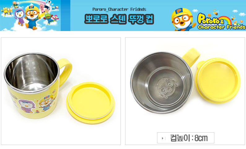 CỐC PORORO INOX MÀU VÀNG CÓ NẮP