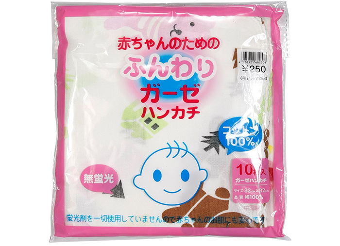 Khăn sữa Nhật 263 gồm 10 chiếc chất liệu cotton 100%