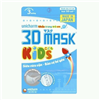 Bán Khẩu trang trẻ em Unicharm 3D Mask Kids
