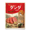 Bán Hạt nêm vị thịt bò Daishida