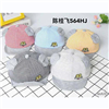 Bán Mũ lưỡi trai mềm kẻ dọc tai tròn (6-18M)